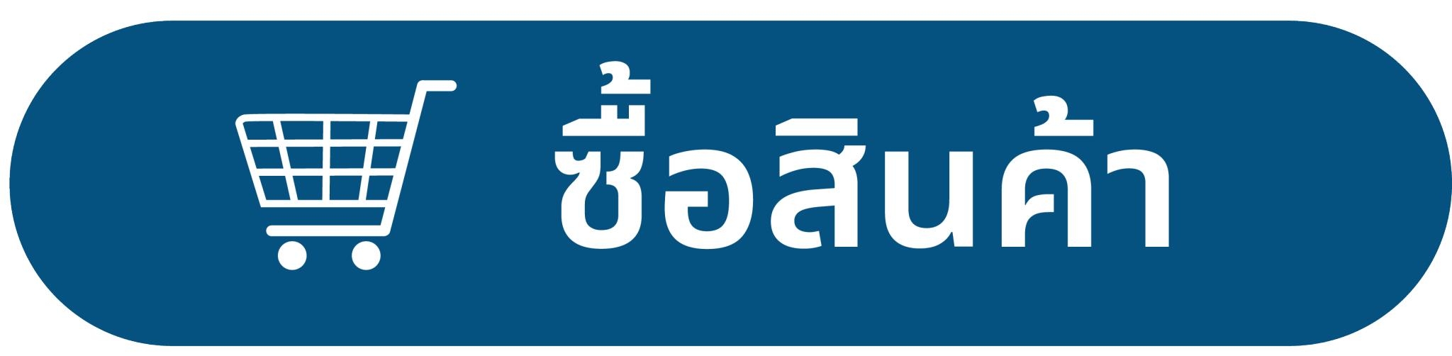 น้ำยาฆ่าเชื้อ