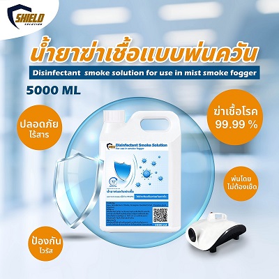 น้ำยาฆ่าเชื้อ