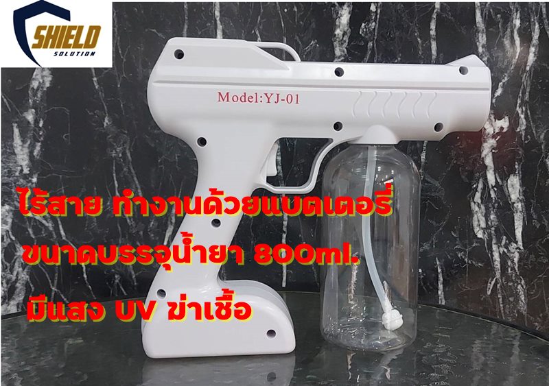 น้ำยาฆ่าเชื้อ